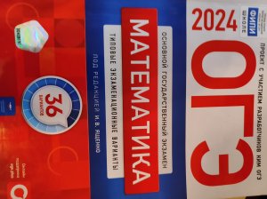 ОГЭ-2024 МАТЕМАТИКА. ДЕМОВЕРСИЯ. ЧАСТЬ-1