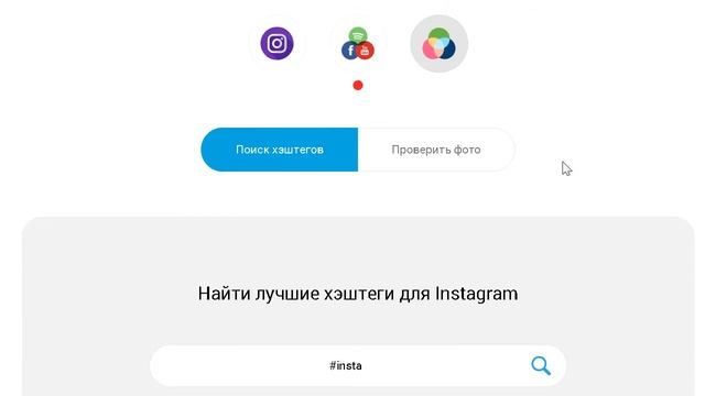 Как собрать популярный хэштег в инстаграм смотреть онлайн