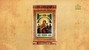 Церковный календарь 2 декабря. Икона Божией Матери «В скорбех и печалех Утешение»