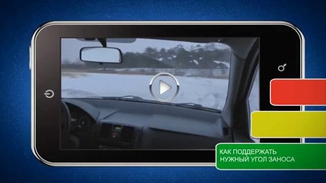 Продвинутое вождение переднеприводного автомобиля