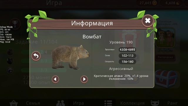 ОБЗОР НА НОВОЕ ОБНОВЛЕНИЕ В WildCraft! | новое играемое животное! | 6 сезон Wild Pass'а | WelS смотреть онлайн