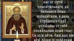 молитва 12 сентября