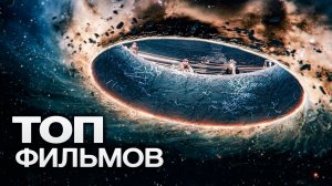 10 НОВЕЙШИХ КРУТЫХ ФИЛЬМОВ, ВЫХОД КОТОРЫХ УЖЕ НА ГОРИЗОНТЕ!