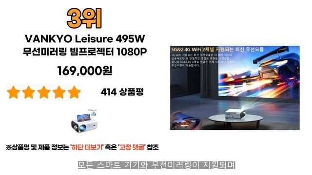 2022년 인기 가성비 빔프로젝터 추천 TOP5