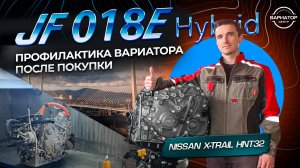 Профилактический ремонт вариатора X-Trail HNT32 Гибрид