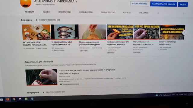 Секреты рыбалки для всех кто поддерживает канал авторская прикормка смотреть онлайн