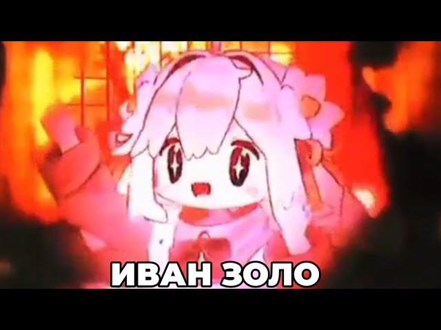 ваня, что ты сделал смотреть онлайн