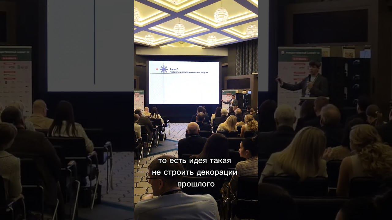Редевелопмент квартальной застройки