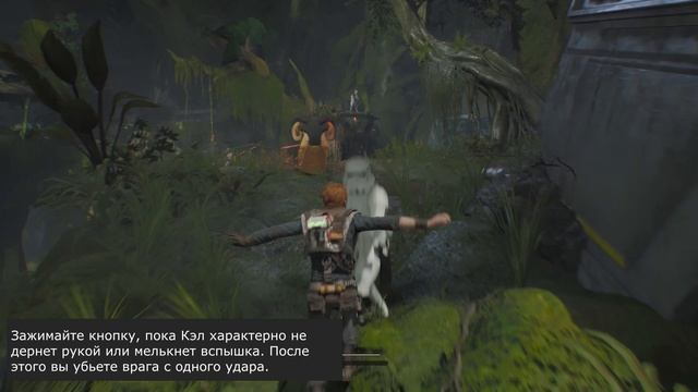 Придержи коней (Not So Fast) - Jedi: Fallen Order смотреть онлайн