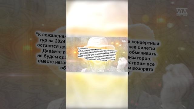 Инстасамка перенесла тур по России на 2024 год.