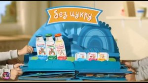 Украинская реклама Яготинське для дітей. Мабуть найкраще, що зробили дорослі