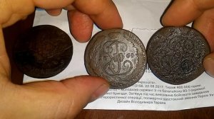 Купил 5 копеек 1700 года 3 штуки