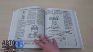Руководство по ремонту ЗиЛ 5301 Бычок / 3250