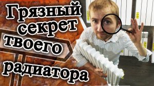 Теория и практика подключения радиаторов и оборотная сторона блуждающих токов.