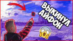 ИСТОРИЯ О ТОМ КАК Я ПОКУПАЛ АЙФОН И ВЫКИНУЛ СТАРЫЙ АЙФОН