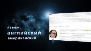 Озвучка от английского диктора, женский голос, Emily Chen