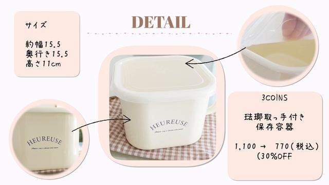 【３COINS】琺瑯シリーズ｜シンプルで可愛いキッチンアイテム｜リビングやキッチンでも使えるグッズ смотреть онлайн