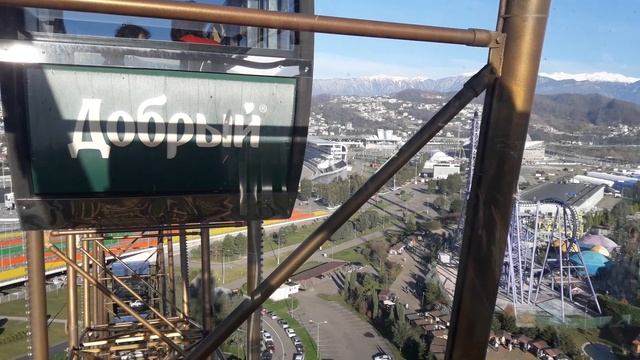 г. Сочи, Краснодарский край, Россия. Колесо обозрения "Колесо времени", Сочи парк. Декабрь 2023 г.