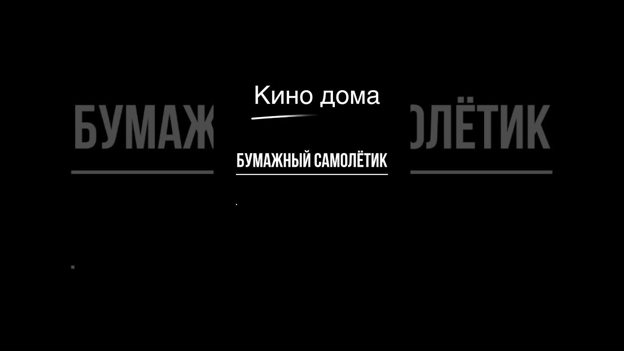 Работа ученика DeraAgaya School #душевноевидео #школавидеографии #монтажвидео #мобильноекино