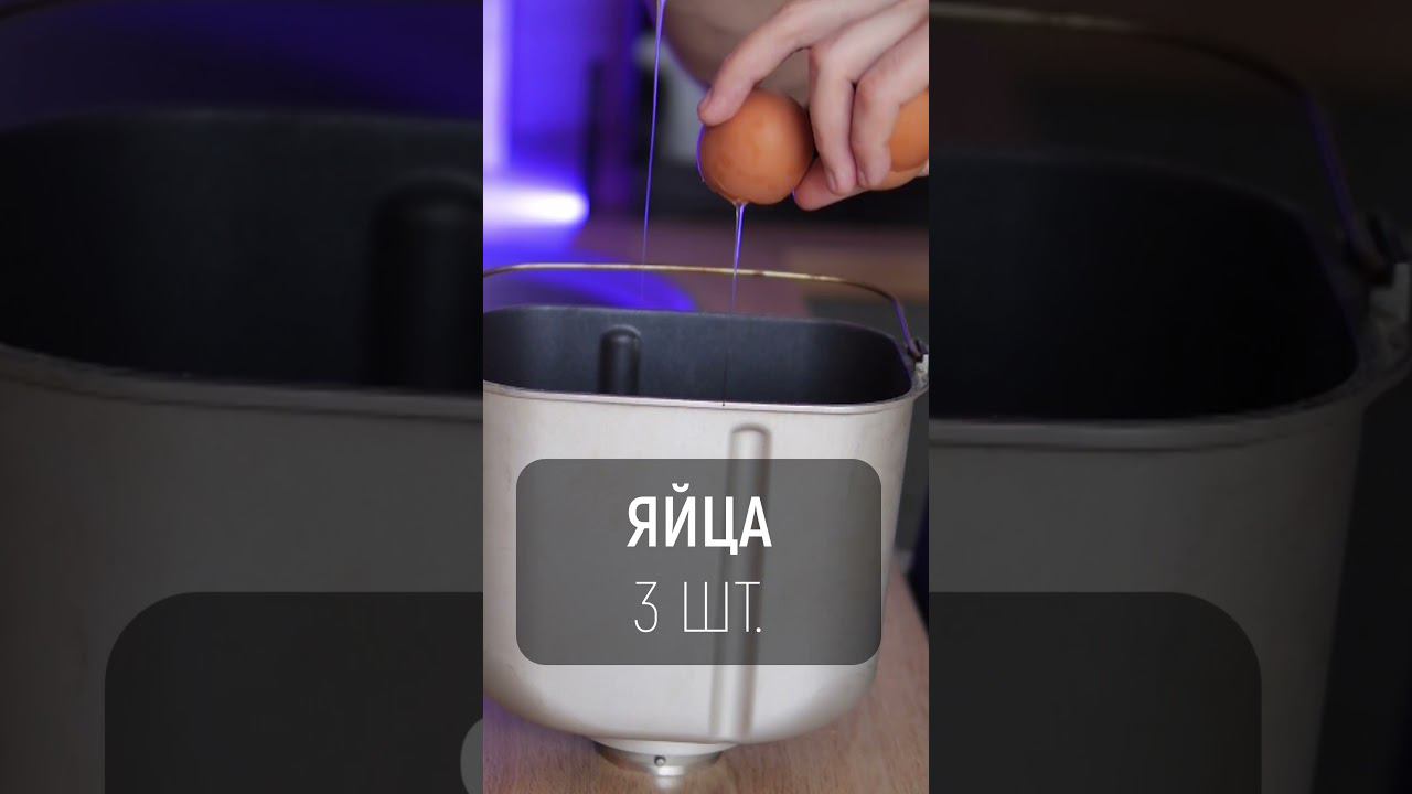 Кекс с лимоном в хлебопечке смотреть онлайн