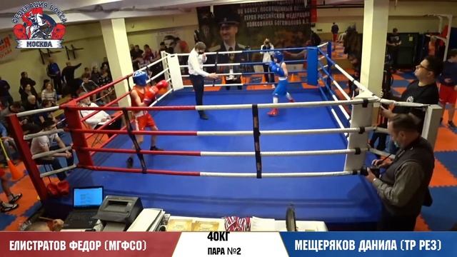 Московский городской турнир по боксу , памяти Богомолова А.С. финалы смотреть онлайн