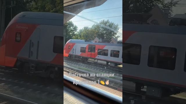 Ласточка на Краснодар 1 смотреть онлайн