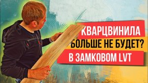 Кварцвиниловая плитка Moduleo обновилась в 2023 году. Коллекции Impress, Select, Transform - все!