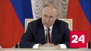 Путин: Украина понесла большие потери в живой силе и в технике - Россия 24 