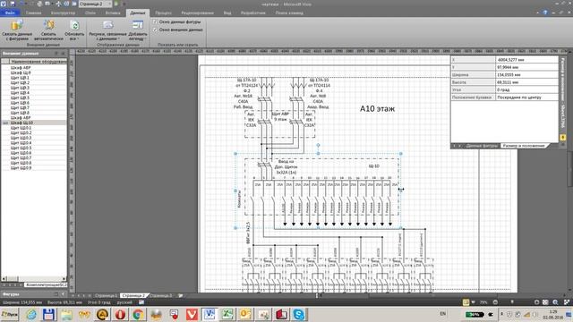 MS Visio. Как связать элементы схемы с внешними данными смотреть онлайн