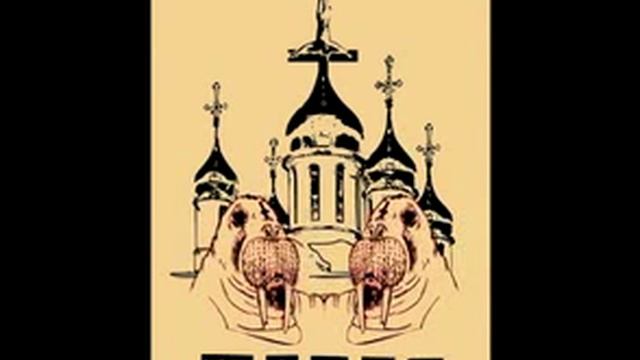 MORSE-"Odobenus Rosmarus" смотреть онлайн