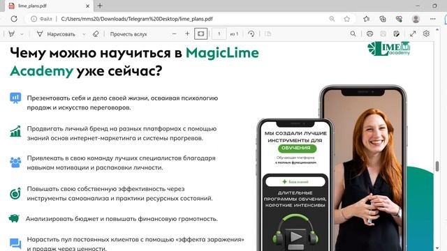 Цифровая экосистема-инструмент для вашего дохода...бизнеса