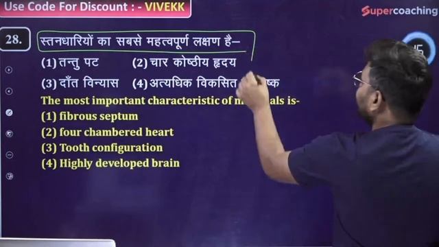 BSSC CGL 3 Science - Most Expected Questions | बिहार सचिवालय सहायक भर्ती 2022 | Vivek sir