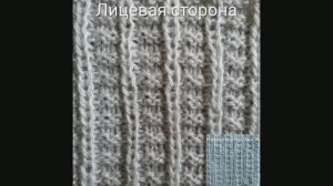 Простой рельефный узор. Вязание с нуля. Узоры спицами. Вяжем вместе.