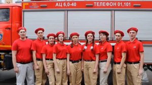 Поздравление с Днем пожарной охраны от ДЮП "Феникс"
