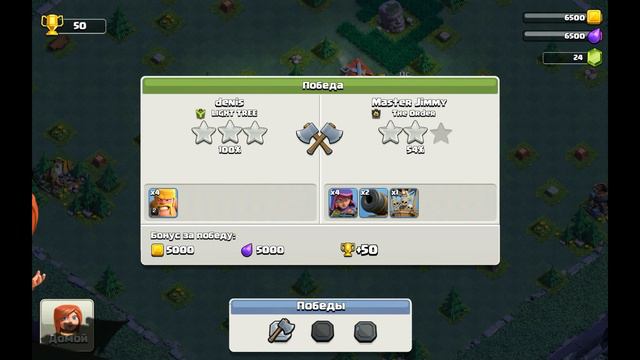 CLASH OF CLANS - ВОЗВРАЩЕНИЕ?! ОБЗОР ОСТРОВА + БАЗА смотреть онлайн