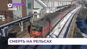 Нетрезвый мужчина погиб под колесами поезда