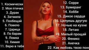 все песни Анны Asti