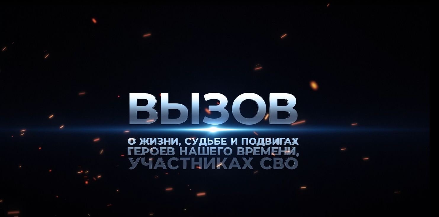 «Вызов». Радислав Хугаев. Авторская программа Арзу Мамедовой. 17.03.2023.