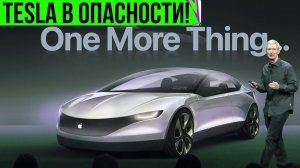 Apple Car - страшный сон Илона Маска, Экзоскелет для VR, "Дышащий" Смартфон и другие новости