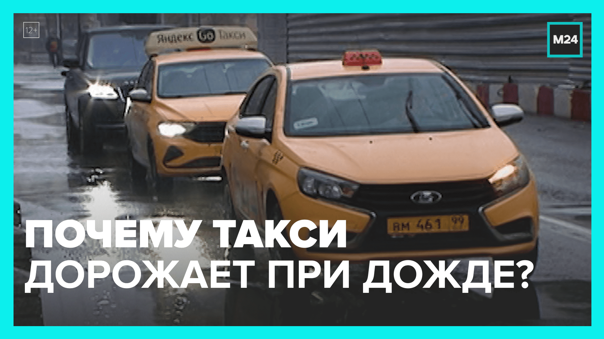 Почему такси стало таким дорогим. В Твери очень подорожало такси.