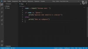 Условные конструкции в Python _ Обучение Python. Урок 2 _ Уроки Python для детей и подростков