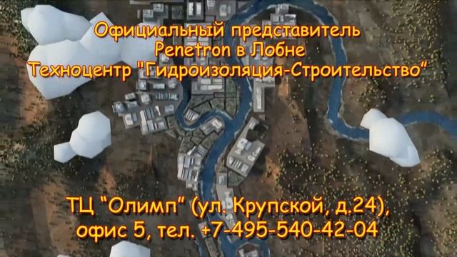 Пенетрон 03 смотреть онлайн