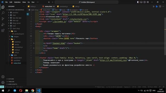 Интернет-магазин на JavaScript. Кнопка показать еще. Карточка товара. Корзина. Local Storage.