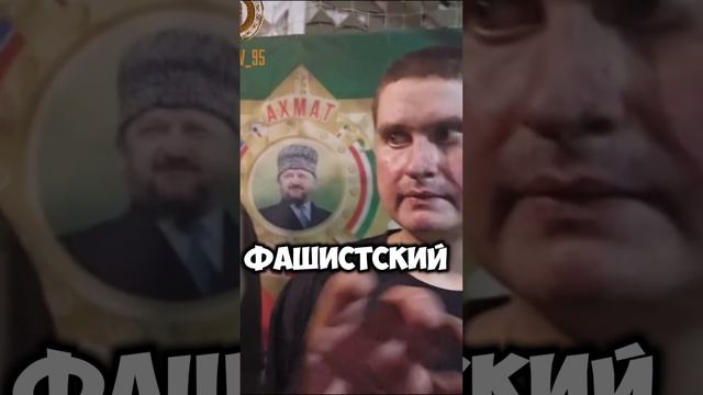 Еще один, кто ничего не хотел в Курской области. Спецназ Ахмат всех заберет #russia #ukrainewar