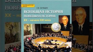 Загладин Н.В. Новейшая история. XX-начало XXI века. 9 класс. Параграф 1