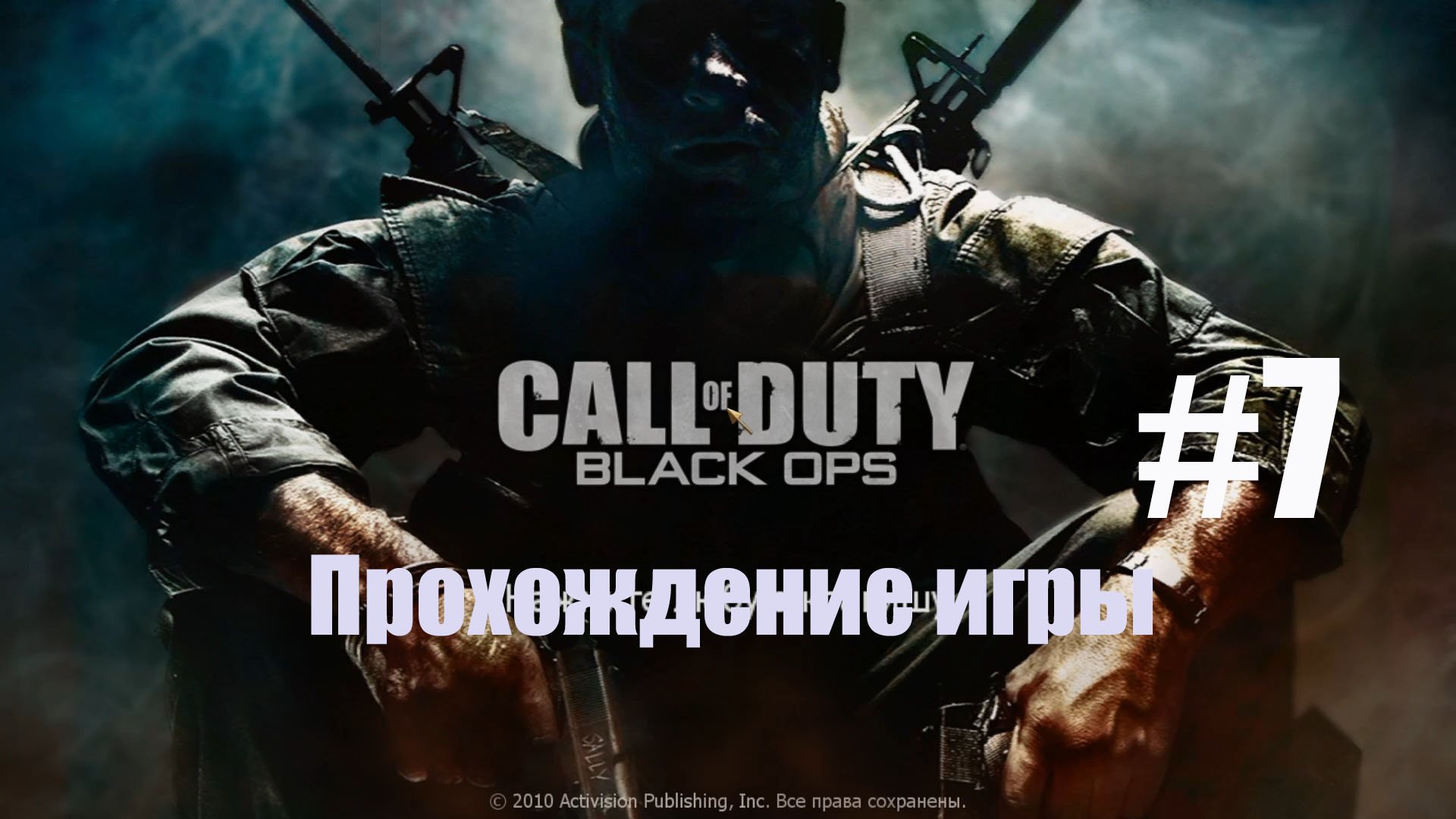Call of Duty Black Ops #7