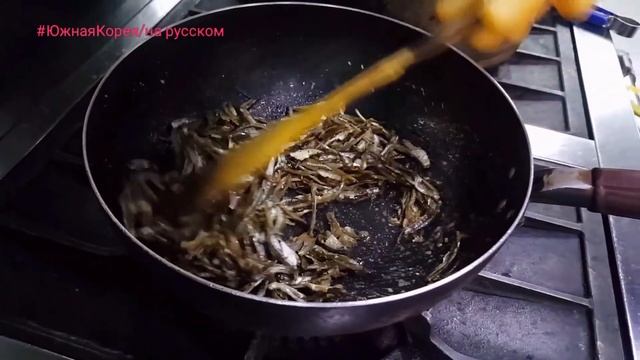Панчан из анчоусов/멸치 볶음 만드는 방법 (러시아어)