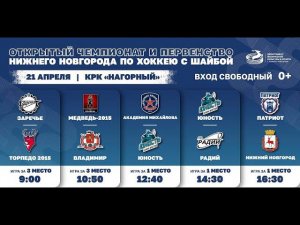 «Заречье» - «Торпедо 2015» 21.04.2024 КРК "Нагорный"