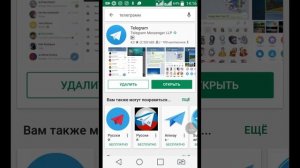 Звонки с Телеграм Telegram -- так же как в Viber и WhatsApp