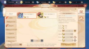 Perfect World Mobile, Прокачка Созвездий без доната.😼👍